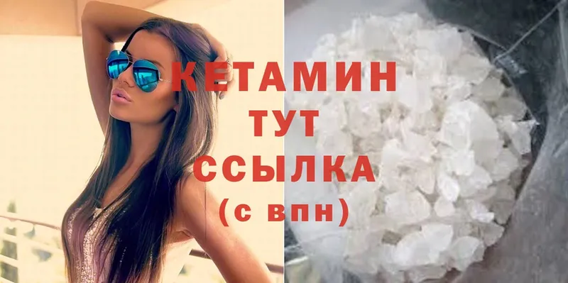 Кетамин VHQ  Магас 