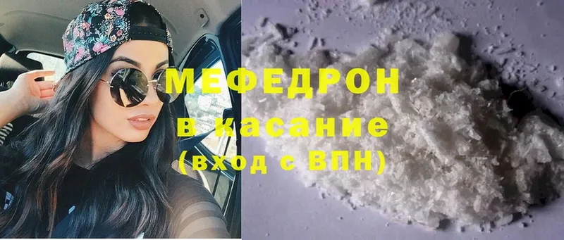 Меф mephedrone  площадка состав  Магас  ссылка на мегу ССЫЛКА 